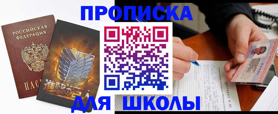 прописка поиск в Апшеронске