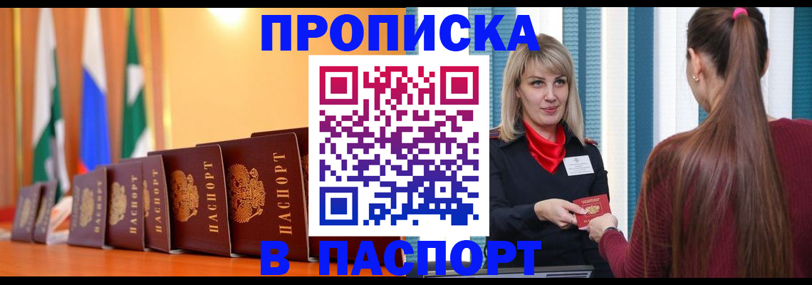 найти адрес прописки в Апшеронске
