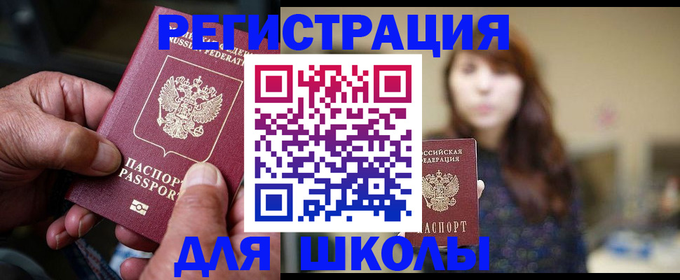 прописка иностранных граждан в Апшеронске